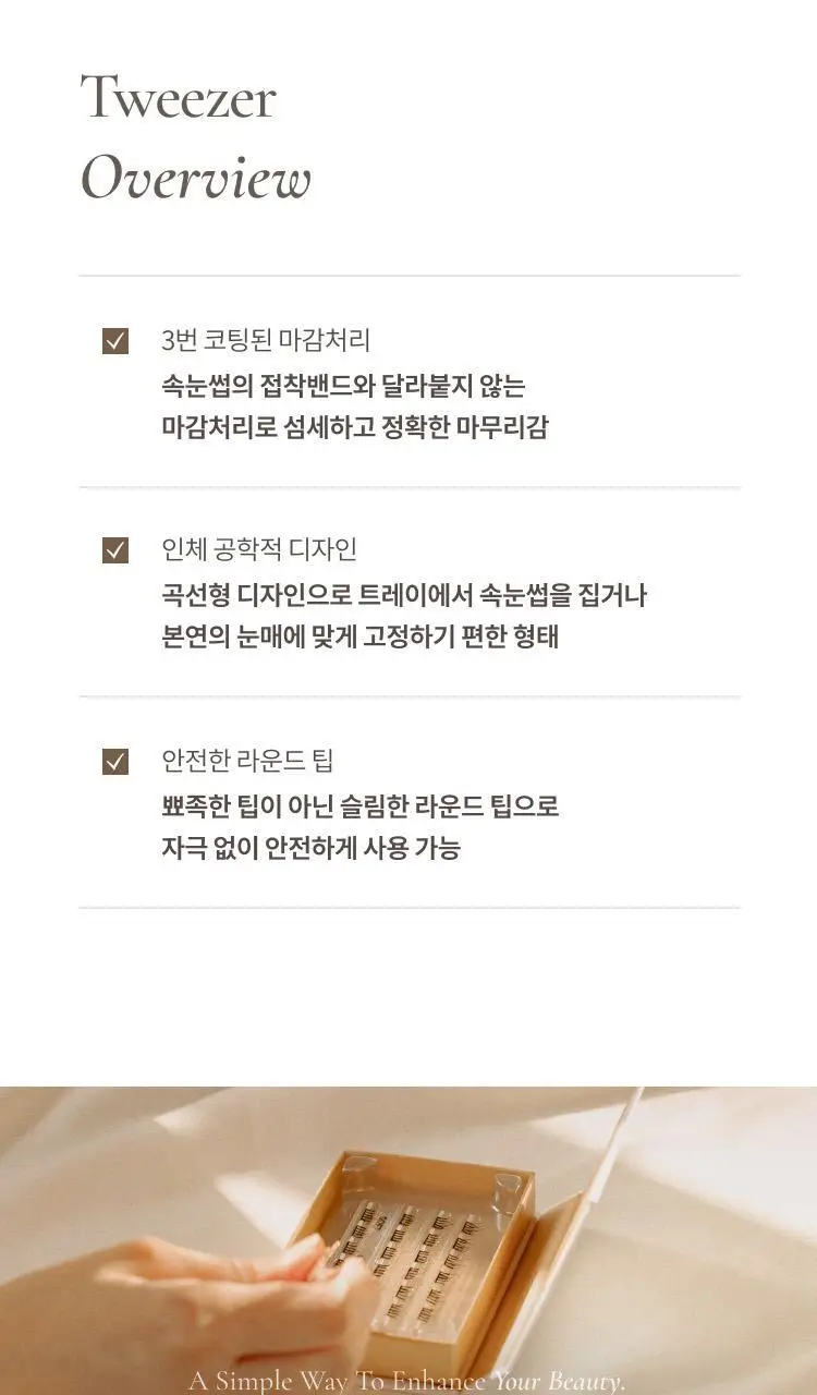 [1위속눈썹] 올리오 노글루 속눈썹 20종+트위저 2종 (노글루 위키드 에디션 포함) 상세페이지 48